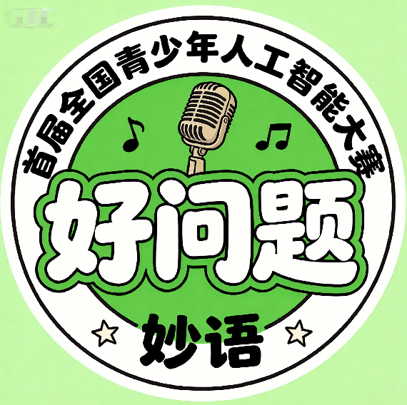 妙语