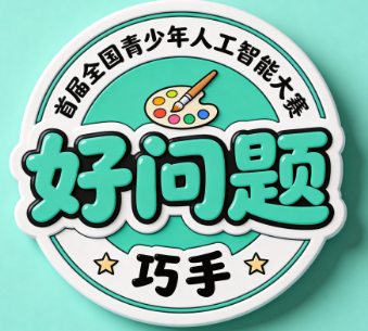 巧手