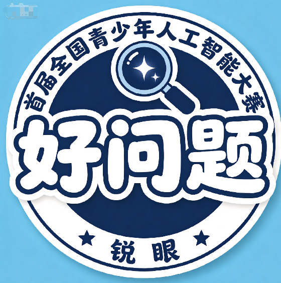 锐眼
